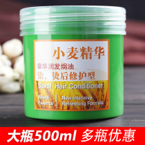 Zhanghua Wheat Essence Protein Essence Dyeing and Hair Care Hair Treatment Oil Cream Hair Film Flexo and Female Improved Manic Fluffy