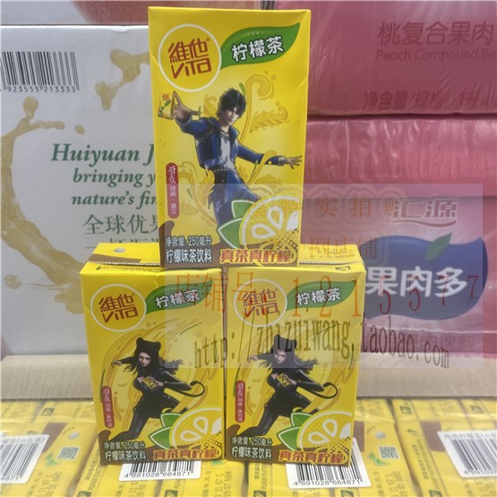 Vita维他柠檬茶250ml*24盒菊花茶真茶真柠檬果味饮料维他命柠檬茶 - 图0