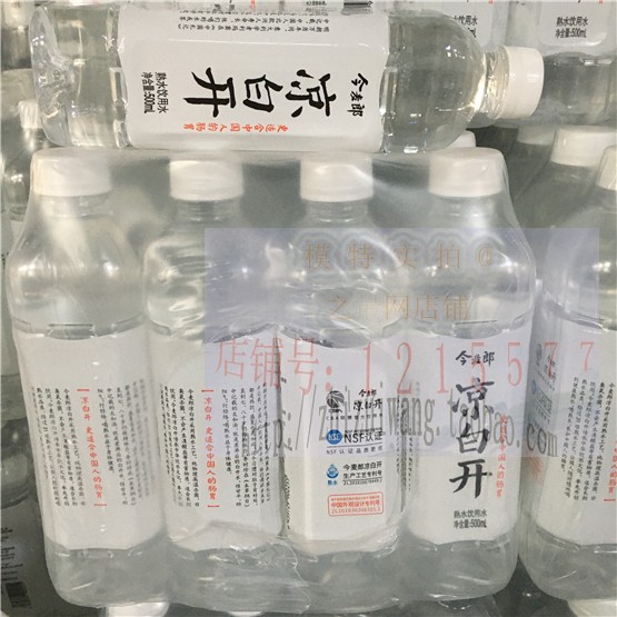 今麦郎凉白开500ml*24瓶熟水饮用水实惠装聚餐家庭休闲外卖水无糖 - 图2