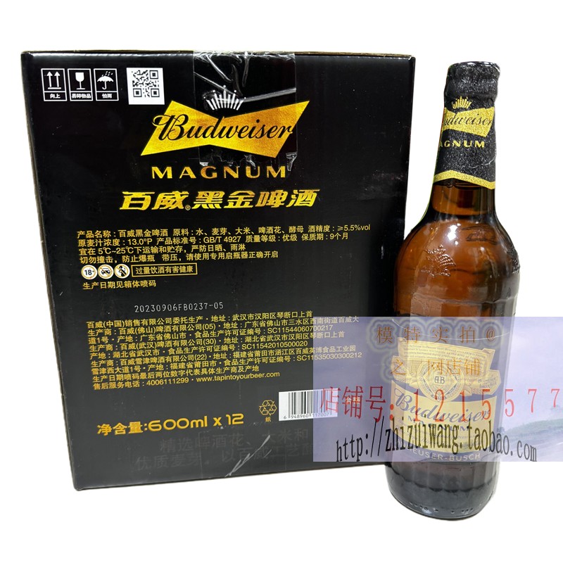 Budweiser/百威黑金啤酒600ml*12瓶高浓度大瓶美式拉格尊享版黑瓶 - 图0