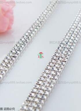 多排白色手缝密爪钻链钉鞋子贴钻裤T恤DIY毛衣服领口上装饰品材料