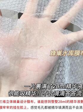 高姿蜂巢水库面膜补水去黄
