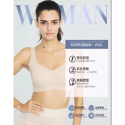 团购FFF零感氧吧3F内衣3.0老款/新标.2.0老款5D乳胶聚拢透气 - 图0