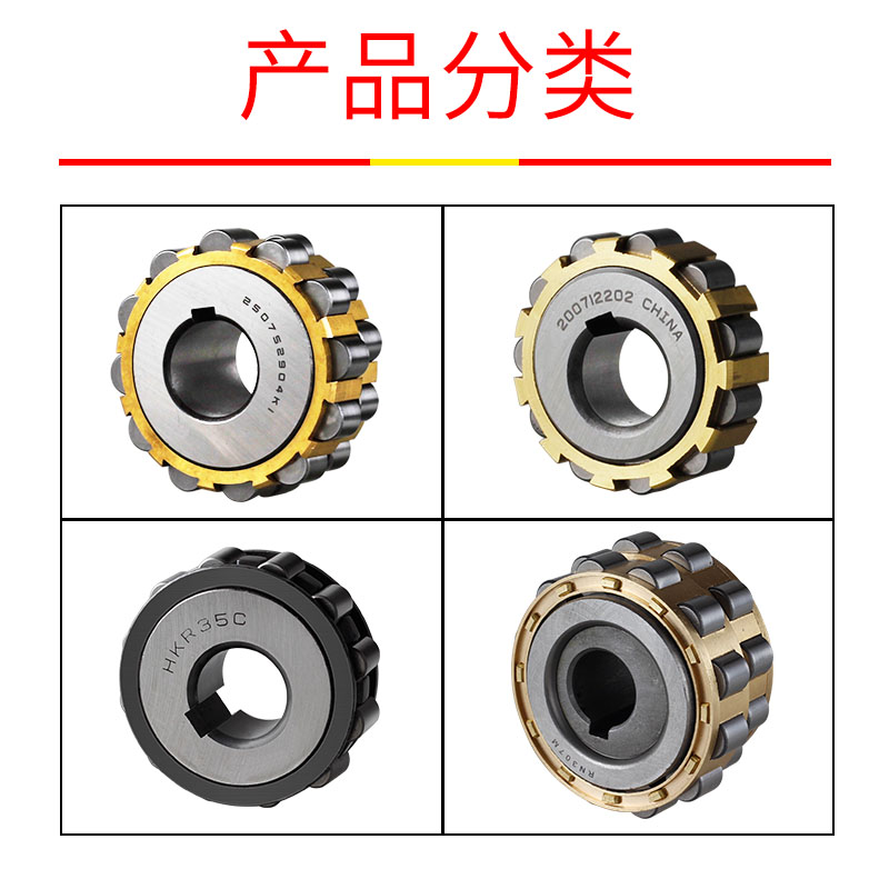 减速机偏心轴承套整体摇摆RN307 206 309加厚双偏心205进口品质 - 图2