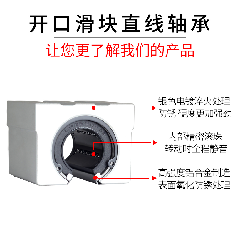 滑块铝座直线滚珠轴承座原装进口品质SC10 12 16 20UU/LUU - 图1