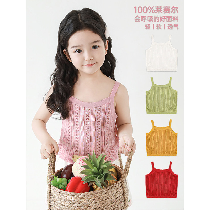 幼悠 女童镂空提花针织吊带2025夏季甜美可爱弹柔透气百搭休闲T恤,淘宝优惠券,粉丝福利购,淘宝优惠卷