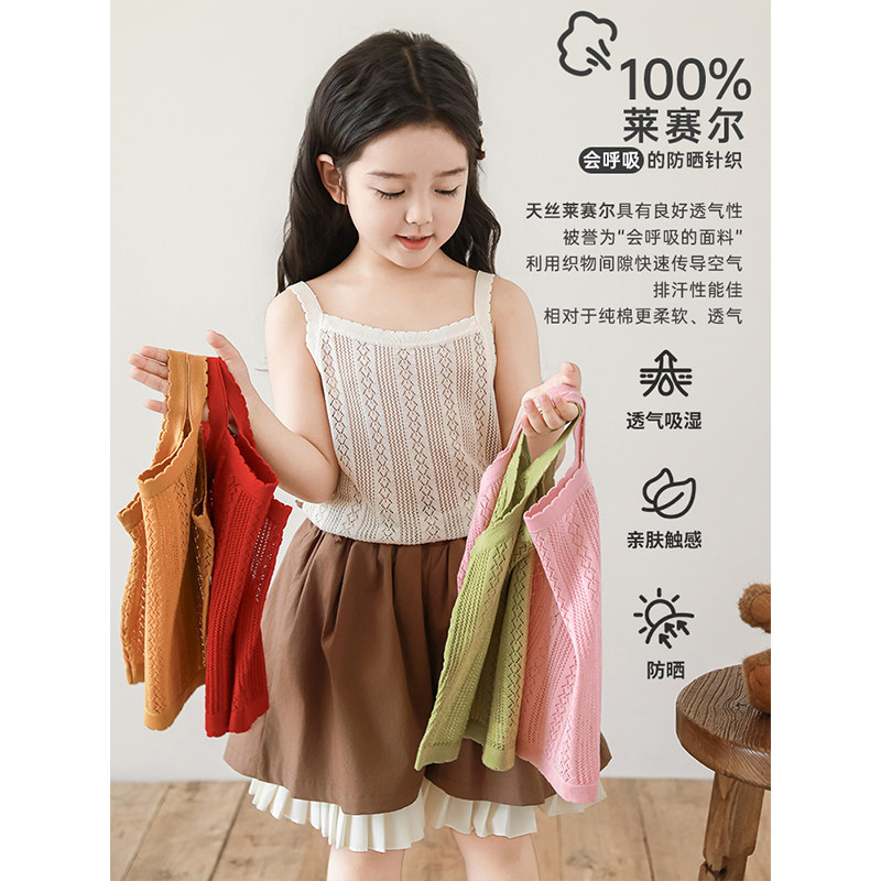 幼悠 女童镂空提花针织吊带2025夏季甜美可爱弹柔透气百搭休闲T恤,淘宝优惠券,粉丝福利购,淘宝优惠卷