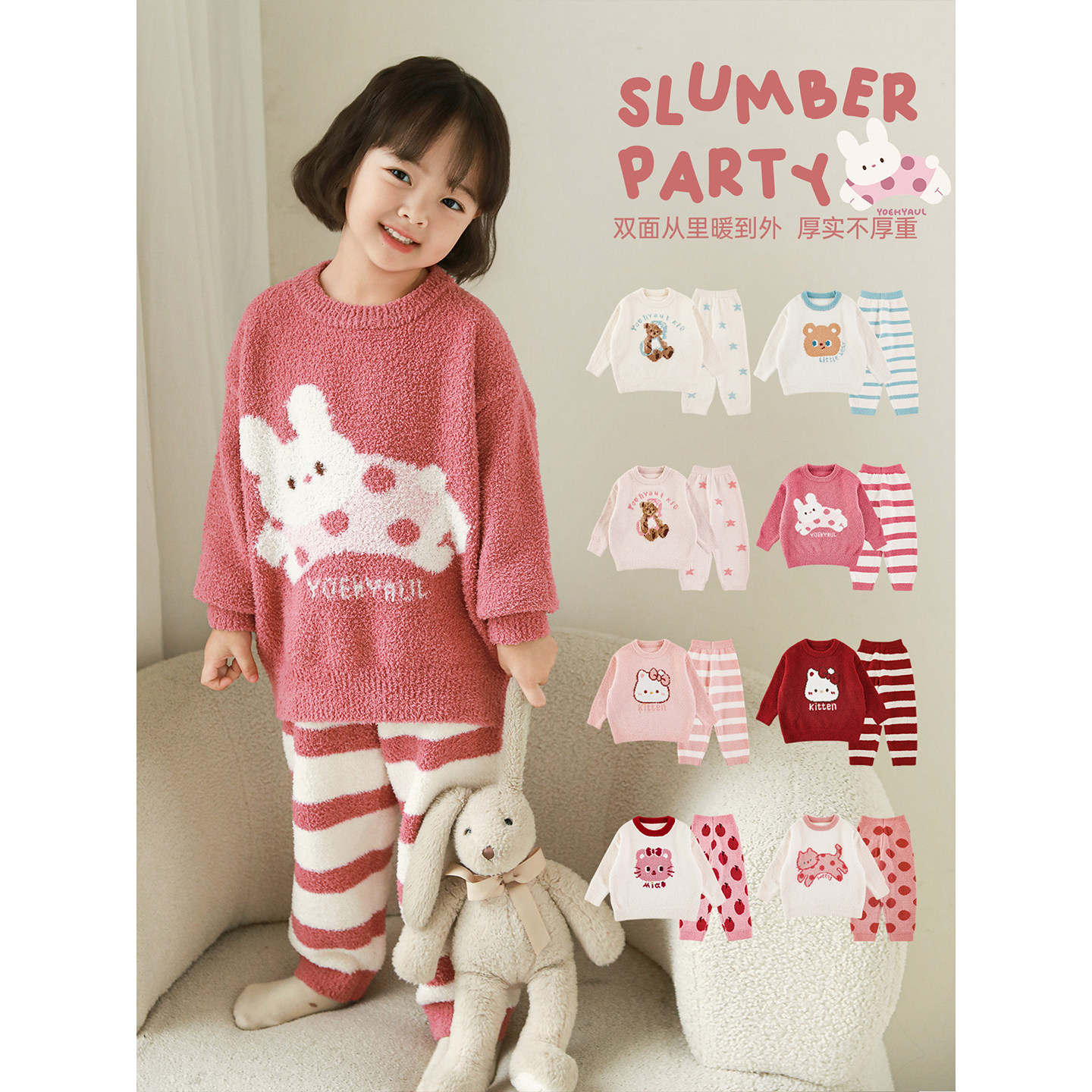 幼悠女童半边绒家居套装2025秋冬童趣可爱缤纷提花保暖睡衣两件套,淘宝优惠券,粉丝福利购,淘宝优惠卷