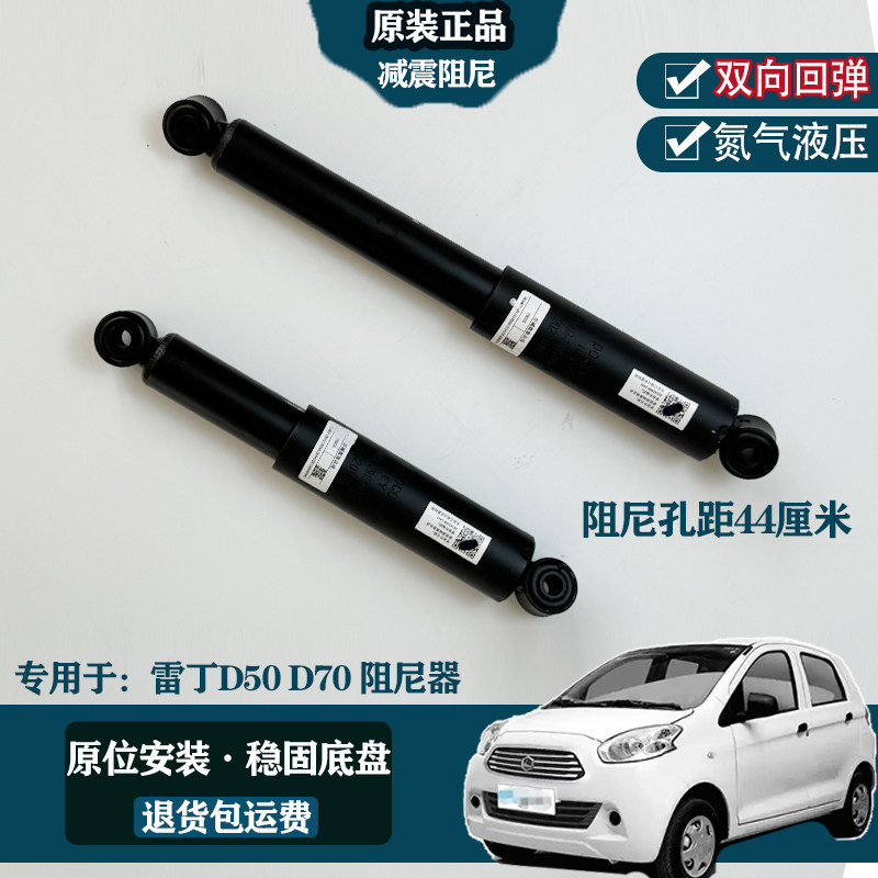 专用于雷丁d50d70电动汽车阻尼器老年代步车液压器观光车回弹减震,淘宝优惠券,粉丝福利购,淘宝优惠卷