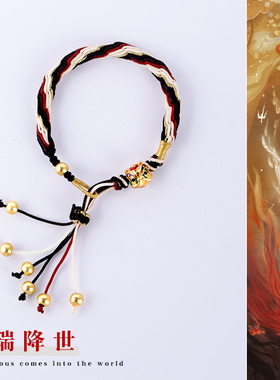 上岸手绳编织手绳手链diy情侣编绳转运珠红绳藏式轮回手绳材料包