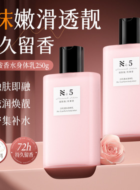 CHDSHO5号香水型身体乳护手霜持久留香香氛保湿滋润秋冬干燥滋养