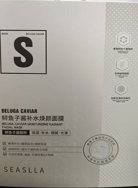 铂金肌肽保湿蕾丝 鲟鱼子酱补水焕颜面膜胶原蛋白肽水润嫩肤面膜