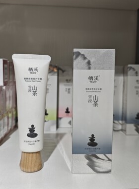 栖溪烟酰胺香氛护手霜保湿补水秋冬滋润嫩肤不油腻便携50g