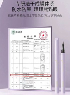 ALOBON雅邦娇媚立体液体眼线笔 流畅易绘眼部线条AEL79