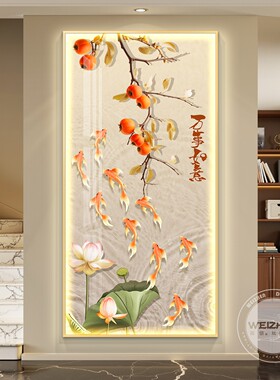 柿柿如意轻奢led带灯入户玄关装饰画走廊过道挂画壁画现代高级感