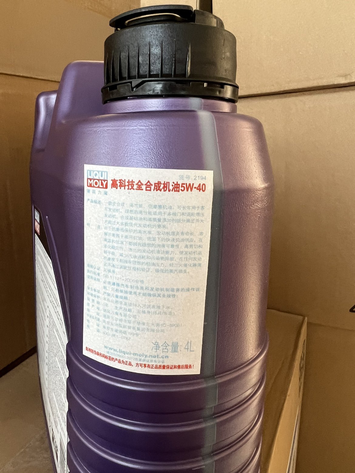 行货德国原装进口力魔 高科技5W-40 PAO 全合成SN机油4L LM2194,淘宝优惠券,粉丝福利购,淘宝优惠卷