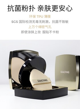 伊格媞无瑕特写凝颜持妆粉饼