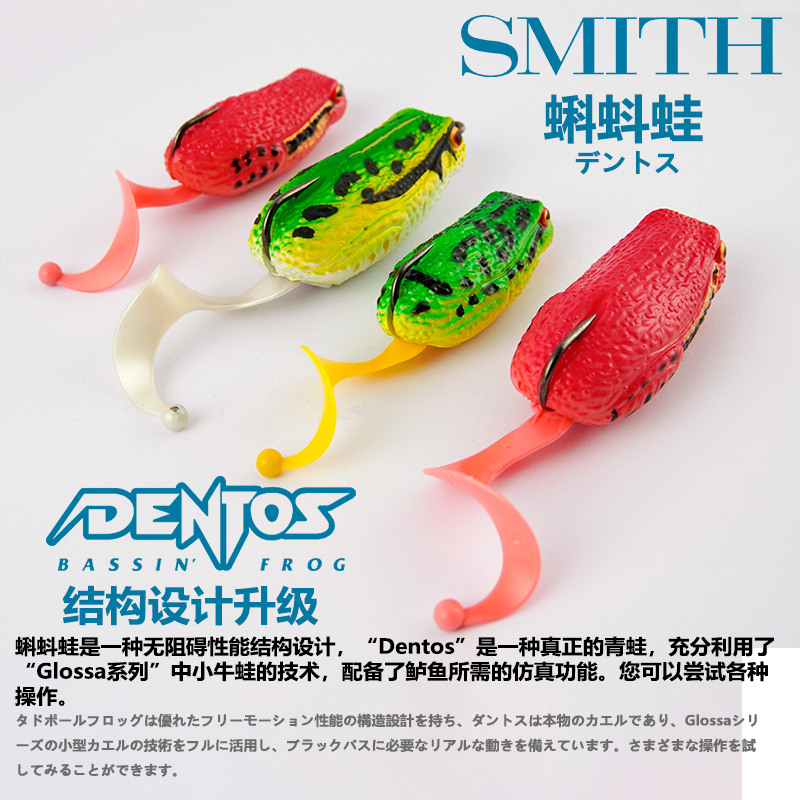 日本进口史密斯SMITH蝌蚪蛙10.5g/16g加厚尾部雷蛙专杀黑鱼雷强 - 图1