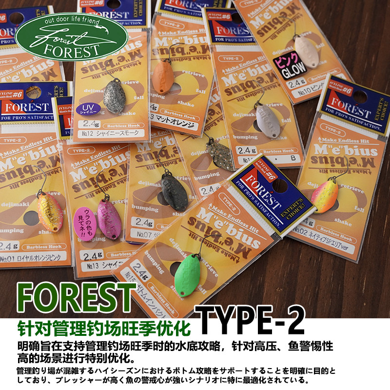 日本进口FORSET TYPE2 2.4g管理场底层搜索路亚饵亮片溪流虹鳟鱼,淘宝优惠券,粉丝福利购,淘宝优惠卷