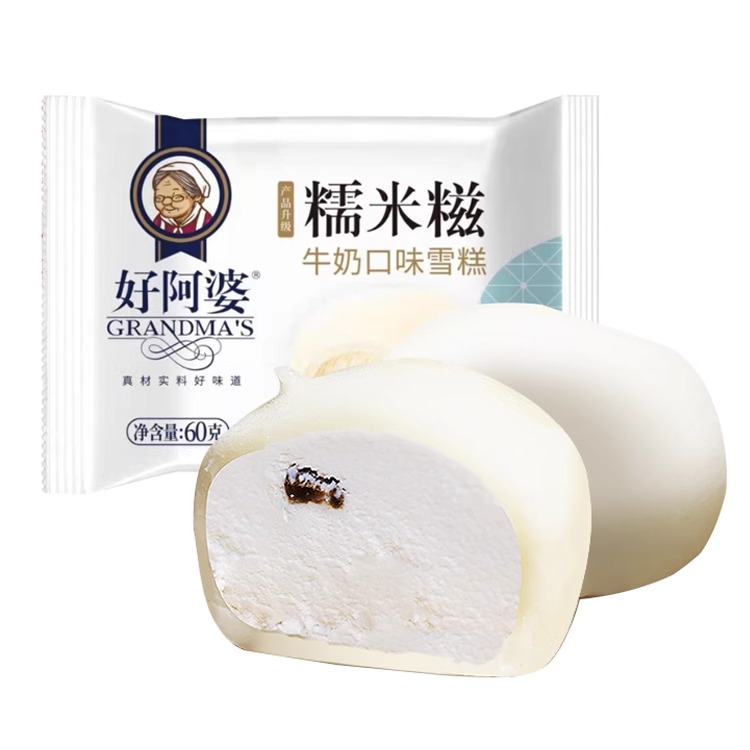 5只 好阿婆糯米糍60g 日式雪糍冰淇淋牛奶口味 网红雪糕 比雀巢大 - 图3