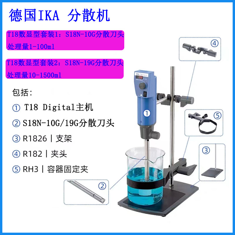 德国IKA均质分散机T10/T18/T25主机/套装均质刀轴密封圈等配件-图1