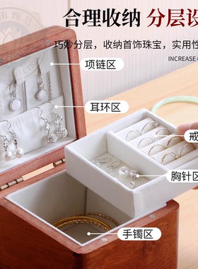 实木精致高端复古大容量首饰盒