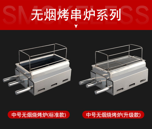 无烟木炭烧烤炉户外烧烤架商用烤串烤羊腿炉子淄博烧烤不锈钢烤炉 - 图1