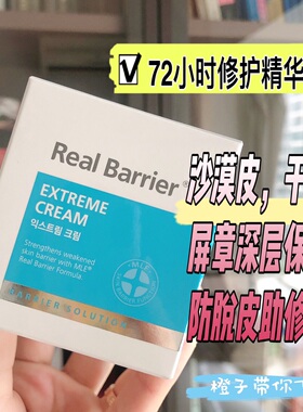韩国丽欧蓓莉面霜干敏肌修复滋养