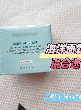 毛孔面霜清爽修丽可清爽控油混合