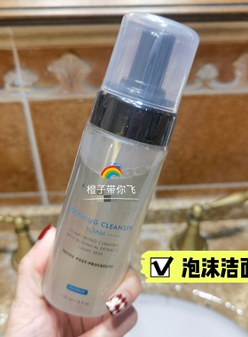 修丽可泡沫好用的温和洁面
