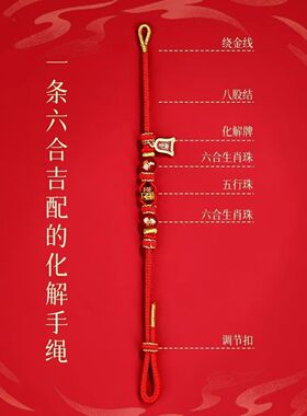 2026本命年红绳手链属马鼠牛兔红色手编织绳太岁男女马年手绳礼物