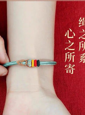 昌殊七慧手绳提笔上岸手链本命年编织渐变红绳国风高中考祝福礼物