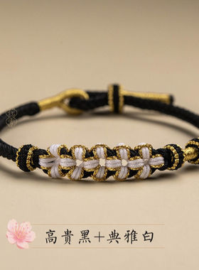 小红书同款三生三世桃花手绳送闺蜜送女友情侣款闺蜜款抽拉包邮