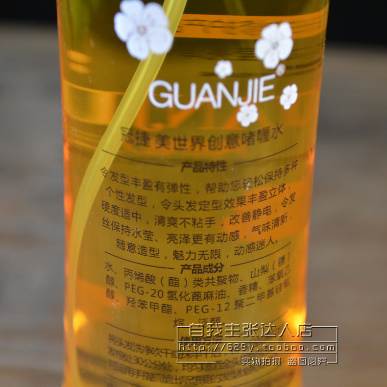 正品冠捷曼尼卡美世界创意定型啫喱水酷卡啫喱水保湿造型亮泽 - 图1