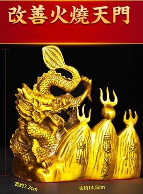 纯铜避火龙厨房在西北方角乾位乾卦火烧天门龙摆件送礼