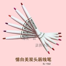 Crazy Gothic Elsme remembering self-beauty double-head lip pens waterproof and anti-perspiration lasting without taking off color nourishing moisturizing EL1562