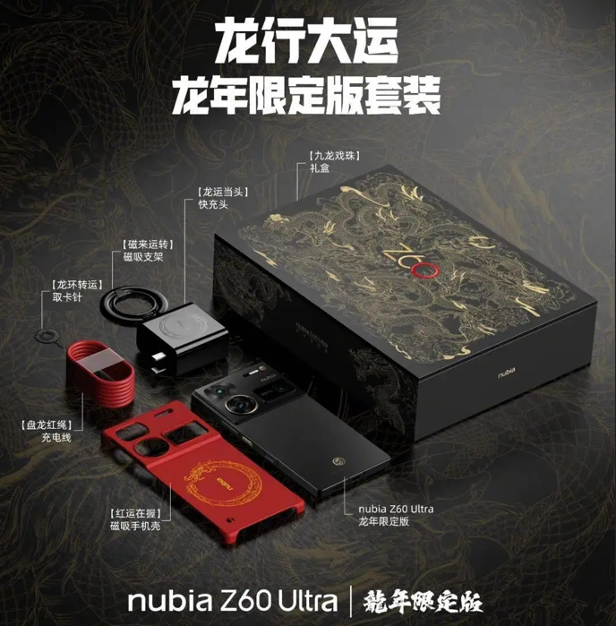 努比亚Z60Ultra nubia/努比亚 Z50 Ultra Z60Ultra骁龙摄影手机 - 图1