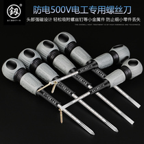 Japan Fukuoka Original Fitted Electrician Screwdriver Insulation Screwdriver SUPER HARD STRONG MAGNETIC CROSS WORD-CHANGING KNIFE