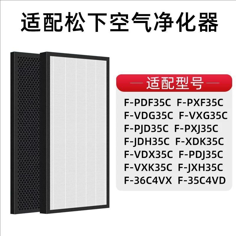 适配松下空气净化器集尘过滤网F-ZXFP35C适用PDF35/VDG35系列配件 - 图0