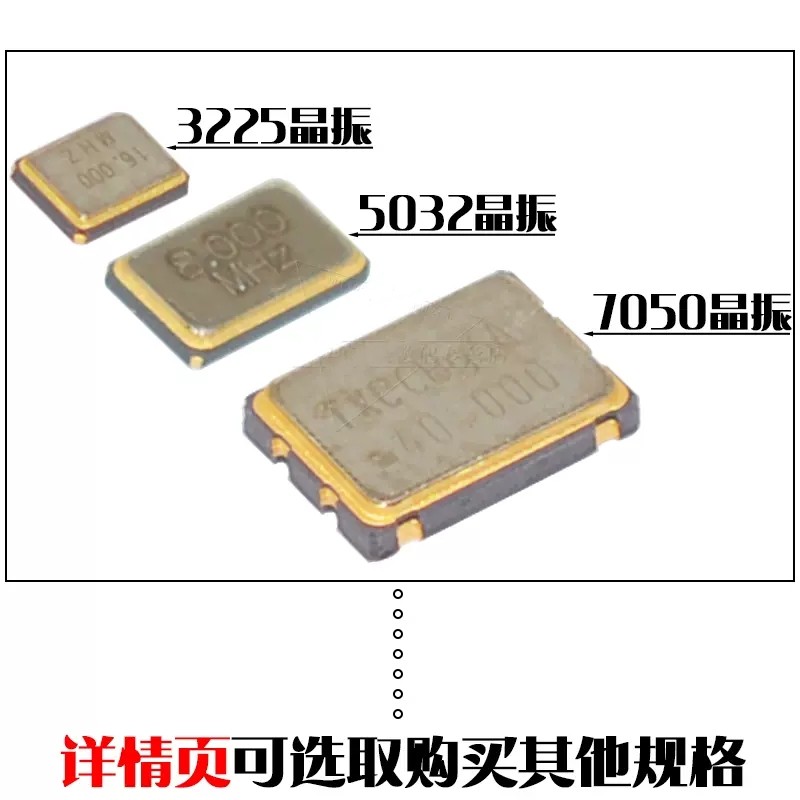 5032 8m 16mhz无源晶振20M 24M 25mhz 27m 12M贴片晶振2脚10m正品 - 图1