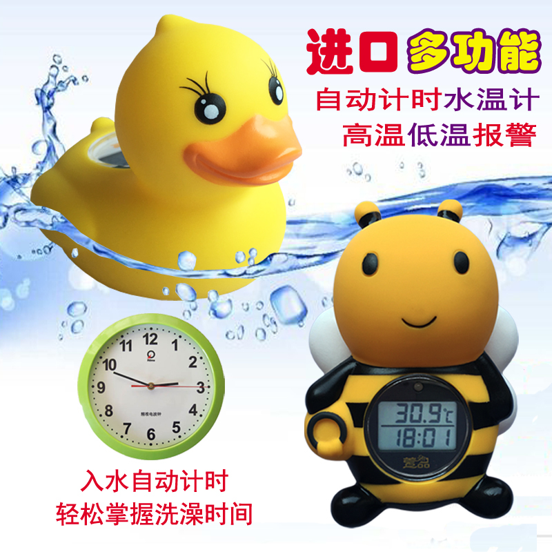 Water thermometer baby bath baby electronic meter baby yellow duck newborn children swimming bath basin measuring water thermometer