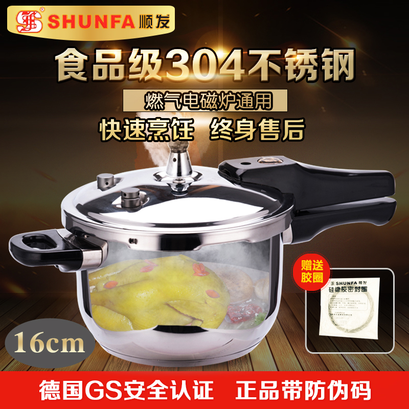 304不鏽鋼壓力鍋寶寶嬰兒輔食迷你小高壓鍋16cm燃氣電磁爐1人-2人