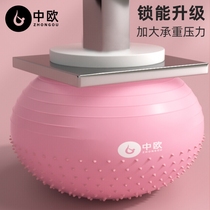 Yoga Ball Fitness Ball Thickening Explosion-Proof Rolling Back Pregnant Woman Special Midwifery Beginner Adult Big balance Ball