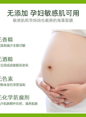 海澡面膜小颗粒官方正品美容院