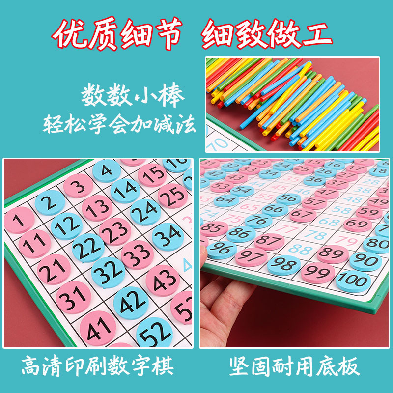 儿童百数板蒙氏加减法教具1到100数字板益智动脑数学思维训练玩具_虎窝淘