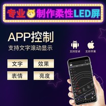 Bluetooth connected vehicle foldable display RGB screen flexible arched led connected electronic screen display color soft full