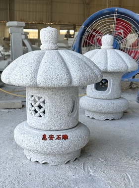 中式石雕灯笼摆件户外庭院