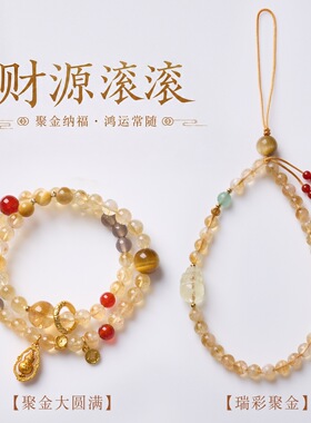 聚金大圆满黄水晶葫芦双圈手链