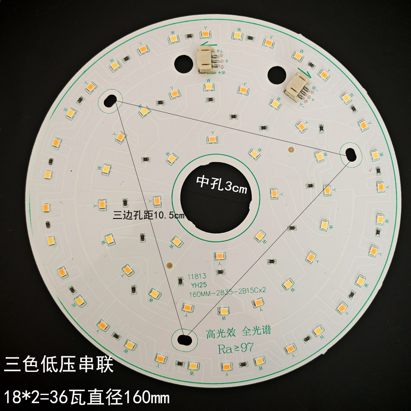 串联三色低压LED灯板圆形改装灯具配件双色二端口修灯工具中山灯,淘宝优惠券,粉丝福利购,淘宝优惠卷