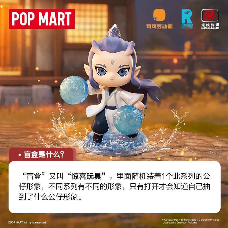 正版POPMART泡泡玛特《哪吒之魔童闹海》天生羁绊系列手办盲盒
